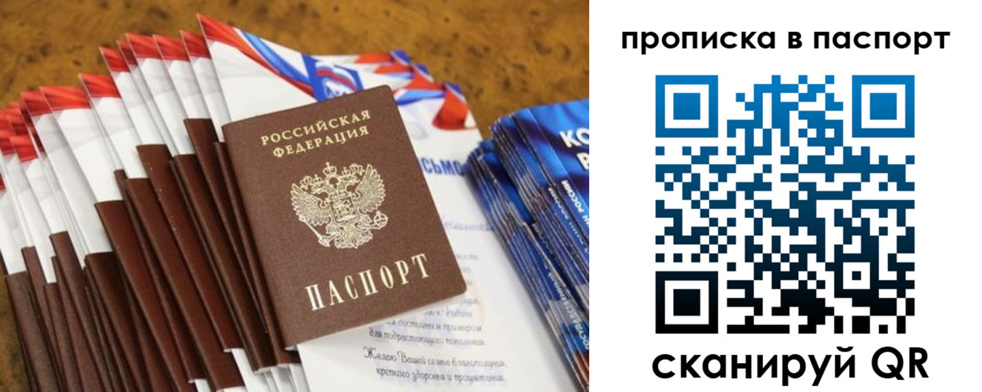 прописка для военкомата в Суровикино