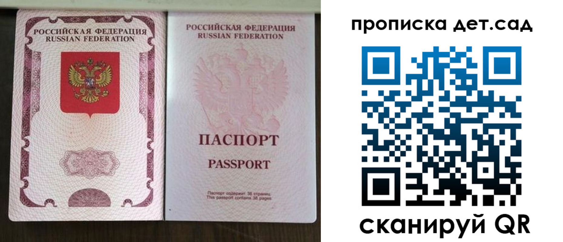 прописка ребенка в Суровикино
