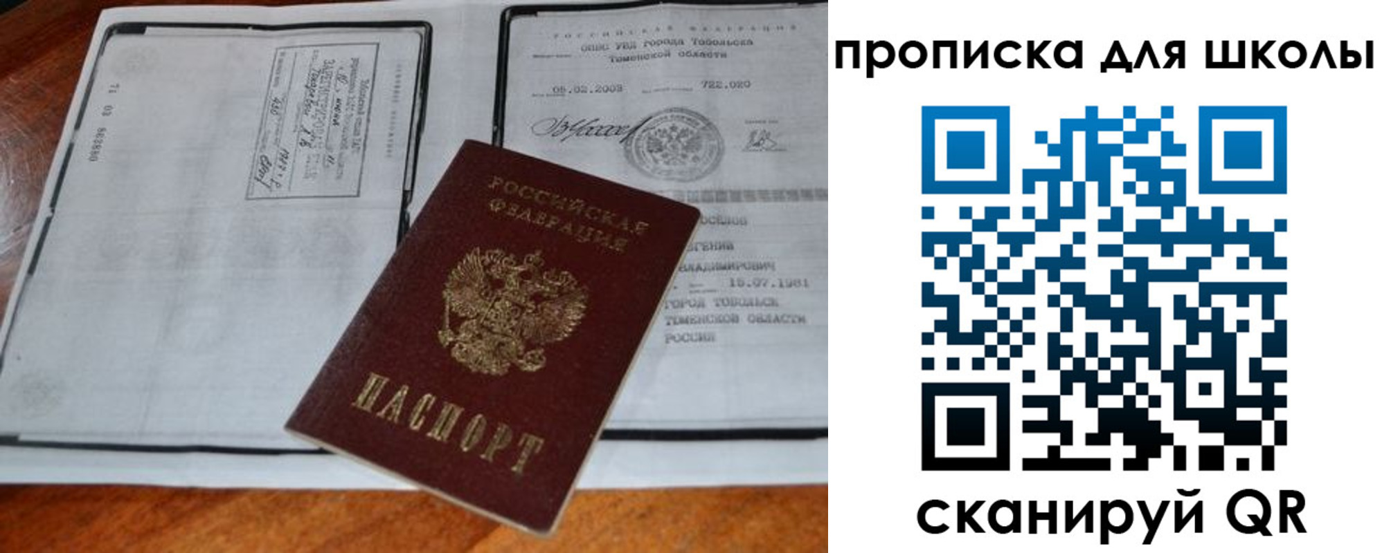 временная регистрация поиск в Суровикино