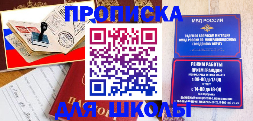 временная регистрация гарантия в Суровикино