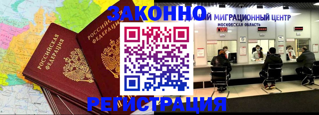 временная регистрация для школы в Суровикино