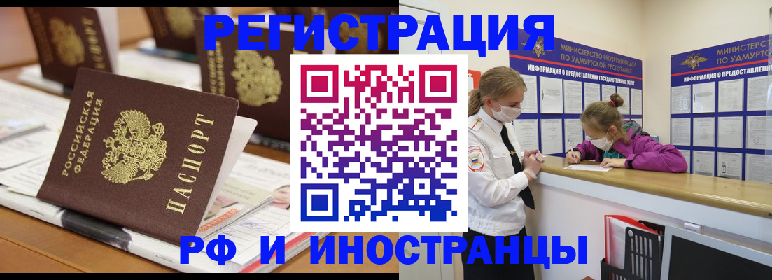 временная регистрация законно в Суровикино