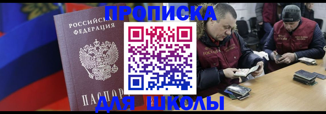 прописка ребенка в Суровикино